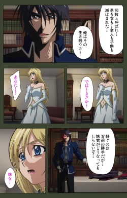 Page 91 of Hime Dorei Futago no Reiki o Osou Machoukyou no Utage Kanzenban