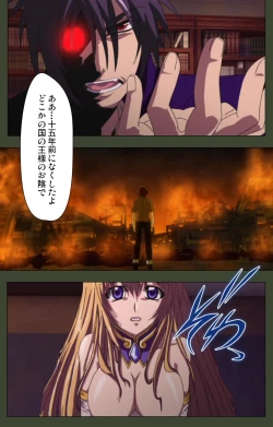 Page 97 of Hime Dorei Futago no Reiki o Osou Machoukyou no Utage Kanzenban