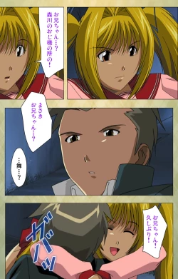 Page 111 of Gakuen Kanzenban