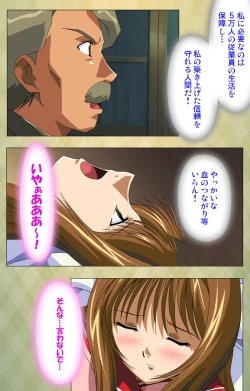 Page 125 of Gakuen Kanzenban