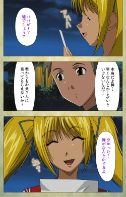 Page 143 of Gakuen Kanzenban