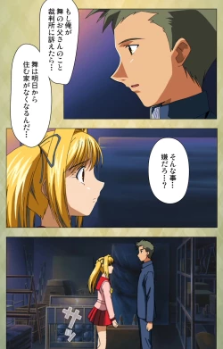 Page 154 of Gakuen Kanzenban