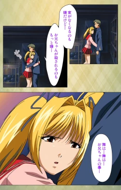 Page 155 of Gakuen Kanzenban