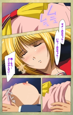 Page 158 of Gakuen Kanzenban