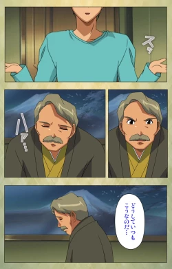 Page 17 of Gakuen Kanzenban