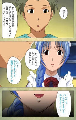 Page 188 of Gakuen Kanzenban