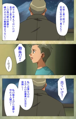 Page 18 of Gakuen Kanzenban