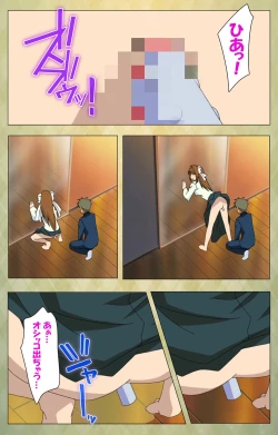 Page 194 of Gakuen Kanzenban