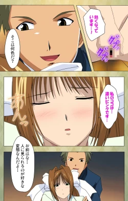 Page 198 of Gakuen Kanzenban