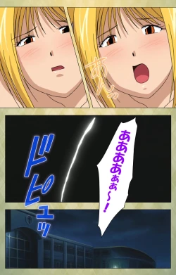 Page 232 of Gakuen Kanzenban