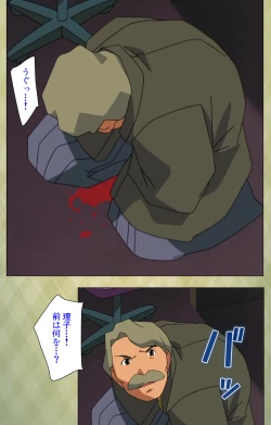 Page 237 of Gakuen Kanzenban