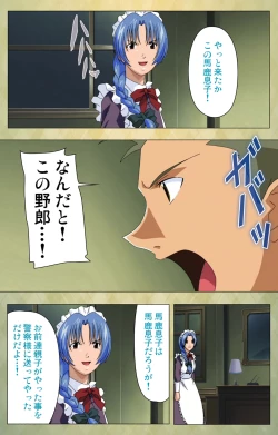 Page 239 of Gakuen Kanzenban