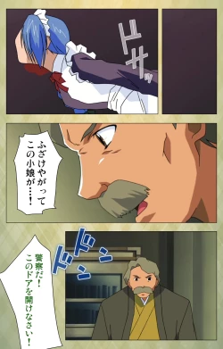 Page 243 of Gakuen Kanzenban