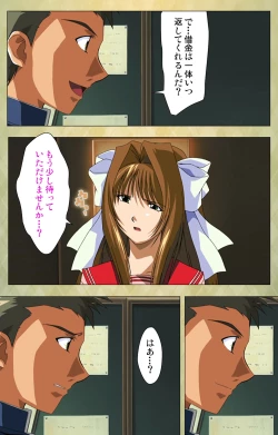 Page 53 of Gakuen Kanzenban