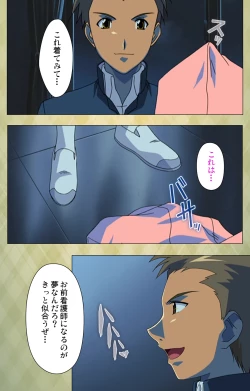 Page 74 of Gakuen Kanzenban