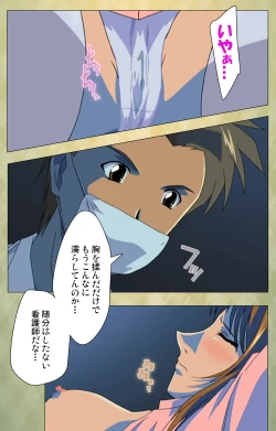 Page 87 of Gakuen Kanzenban