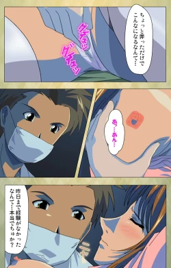 Page 89 of Gakuen Kanzenban