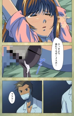 Page 94 of Gakuen Kanzenban