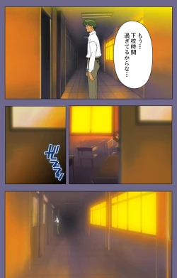 Page 10 of Korashime Kanzenban