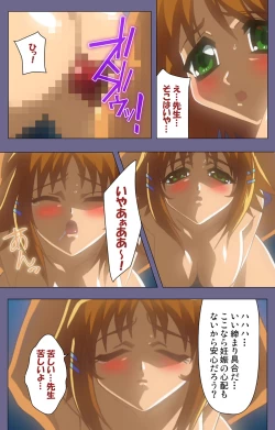 Page 117 of Korashime Kanzenban