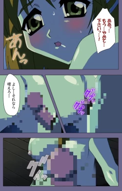 Page 131 of Korashime Kanzenban