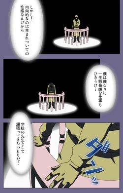 Page 140 of Korashime Kanzenban