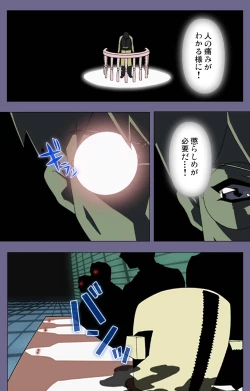 Page 144 of Korashime Kanzenban