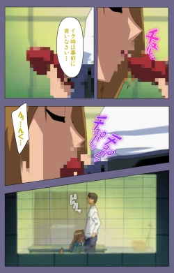 Page 157 of Korashime Kanzenban