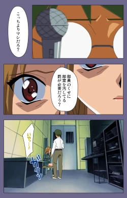 Page 169 of Korashime Kanzenban