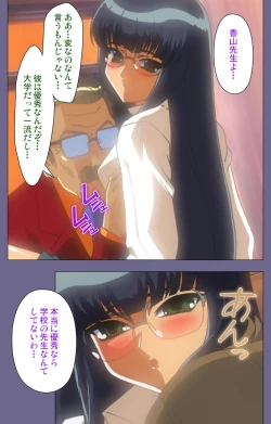 Page 16 of Korashime Kanzenban