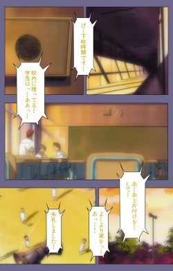 Page 175 of Korashime Kanzenban