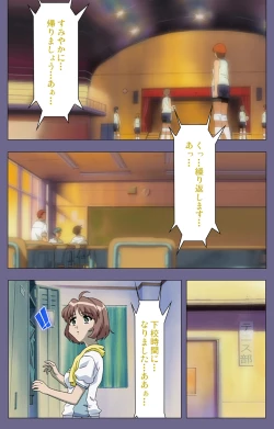 Page 176 of Korashime Kanzenban