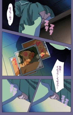 Page 184 of Korashime Kanzenban