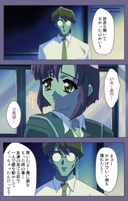 Page 186 of Korashime Kanzenban