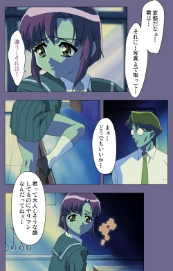 Page 187 of Korashime Kanzenban