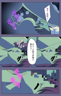 Page 192 of Korashime Kanzenban