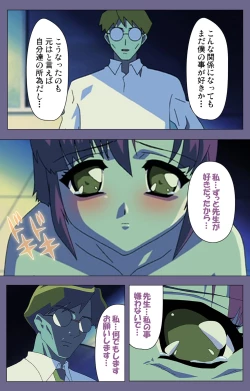 Page 198 of Korashime Kanzenban