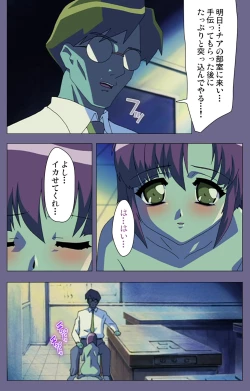 Page 199 of Korashime Kanzenban