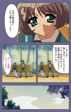 Page 201 of Korashime Kanzenban