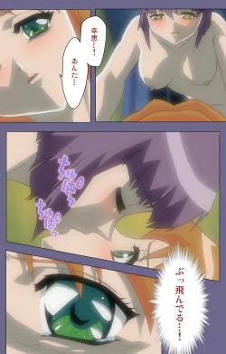 Page 214 of Korashime Kanzenban