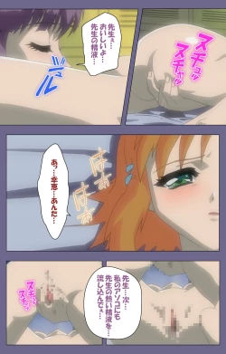 Page 217 of Korashime Kanzenban