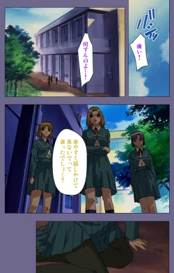 Page 219 of Korashime Kanzenban