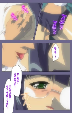 Page 228 of Korashime Kanzenban