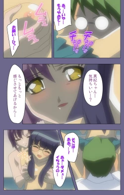 Page 232 of Korashime Kanzenban