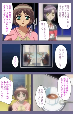 Page 242 of Korashime Kanzenban