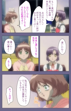 Page 243 of Korashime Kanzenban