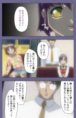 Page 244 of Korashime Kanzenban