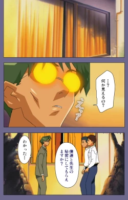 Page 38 of Korashime Kanzenban