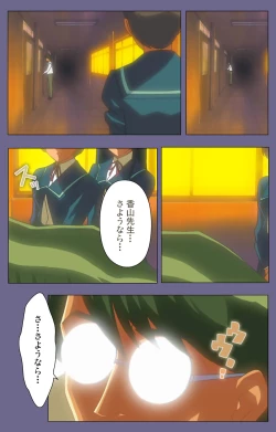 Page 4 of Korashime Kanzenban