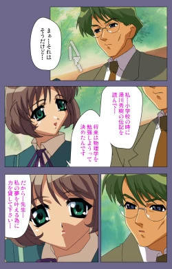 Page 61 of Korashime Kanzenban